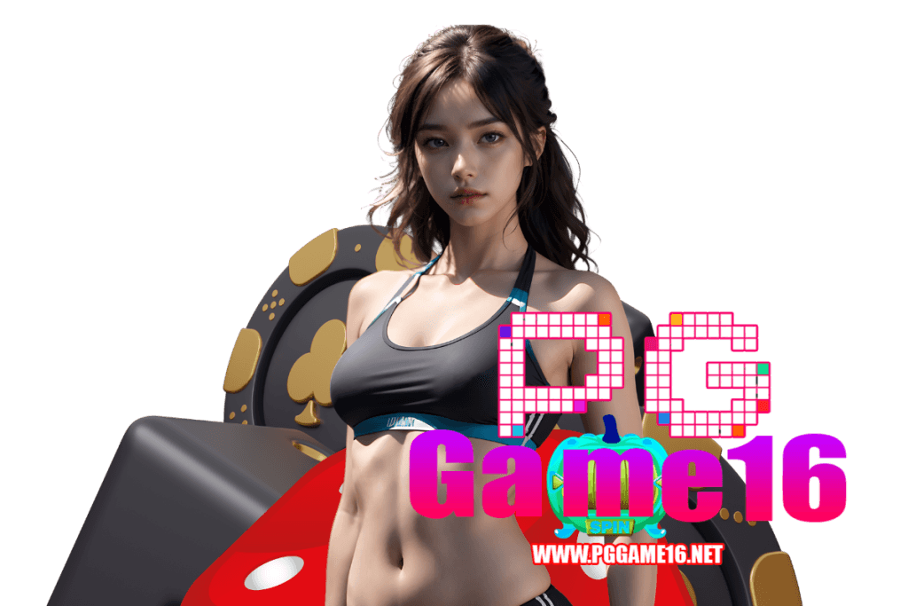pggame16 สมัคร