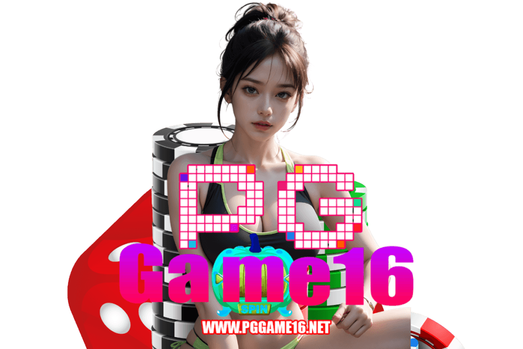 pggame16 เว็บตรง